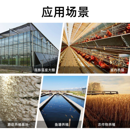 16路全自动智慧农业物联网系统智能温湿度监测报警养殖远程控制